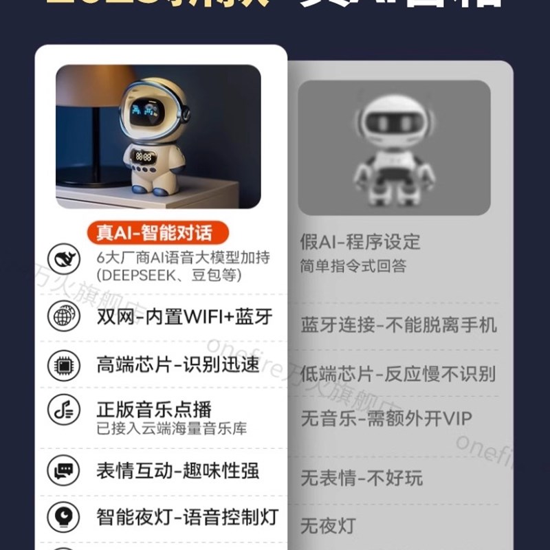 儿童学习自律闹钟智能语音学生专用智能2025新款会说话的闹钟对话