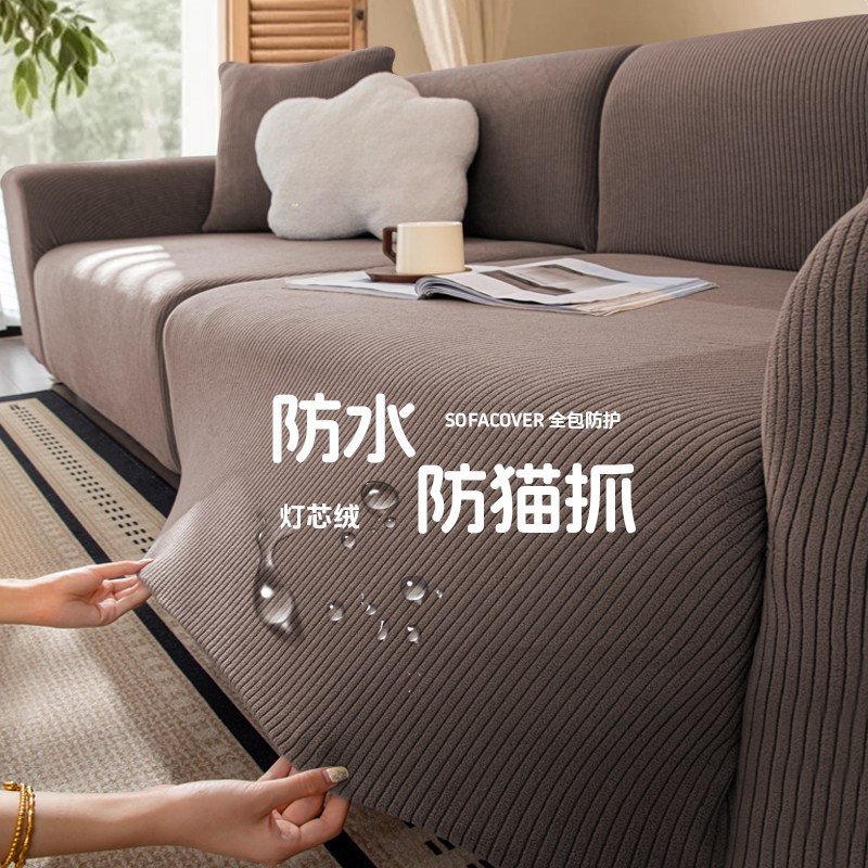 沙发套罩全包一体式新款四季通用型防水隔尿防猫抓沙发坐垫保护套