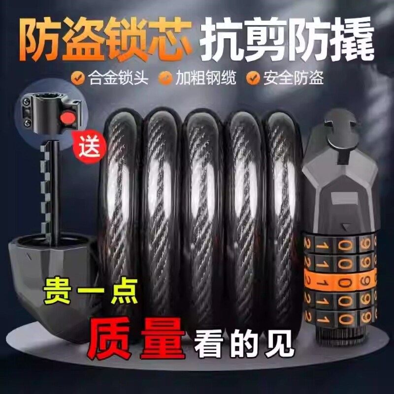 自行车锁密码锁可携式防盗固定式电瓶电动车山地骑行儿童单车专用