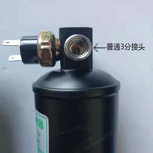 通用型515-3R汽车空调干燥瓶储液器罐雪种杯货车工程车改装加装