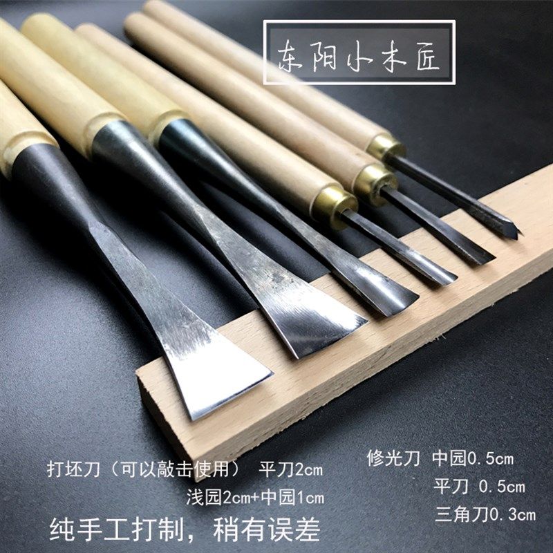 东阳根雕木雕套装 木工手工雕刻刀 挖勺/挖盘新手6件 已磨好 包邮