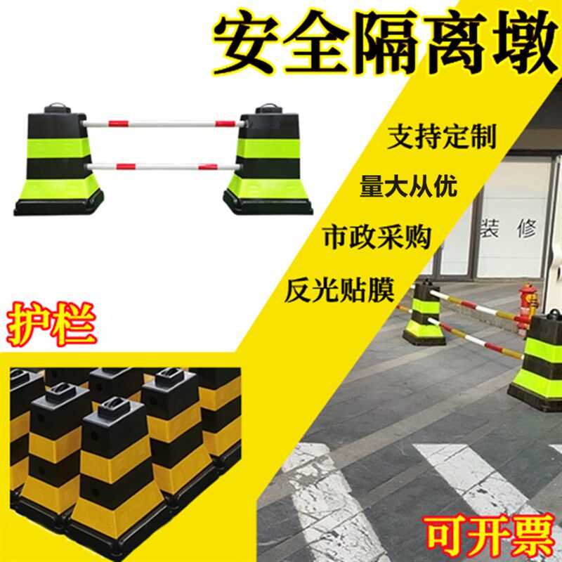 PVC警示分流橡胶黑黄红白反光隔离墩交通设施塑料水马防撞隔离杆