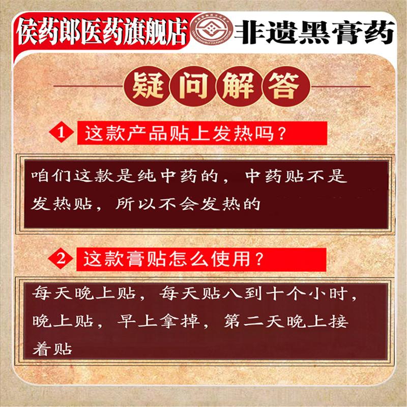 乳腺增生结节贴散结贴疏通硬块囊肿乳腺增生结节硬块贴效特中成