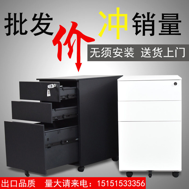 活动柜办公柜子移动文件柜矮柜带锁桌下收纳柜三抽屉办公室小柜子