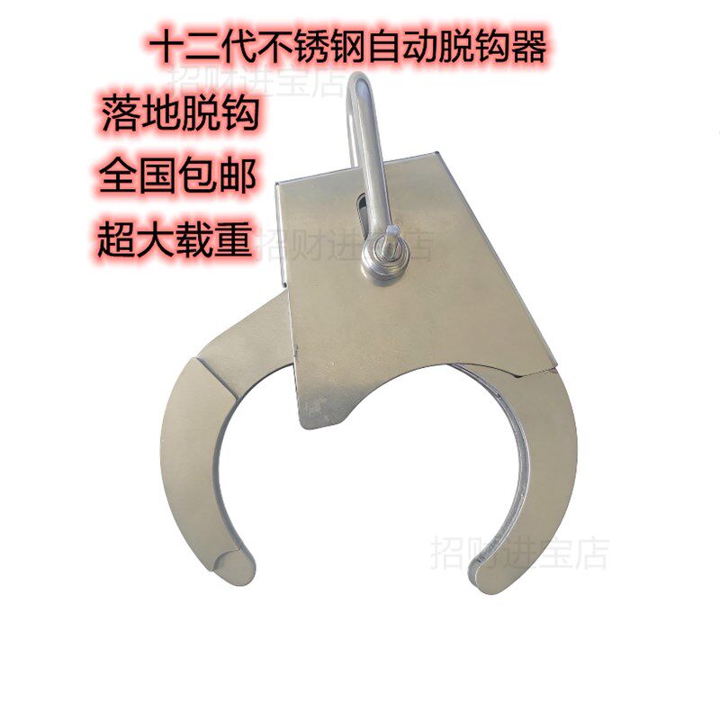 农用无人机新型自动脱钩器自锁设计安全高效吊运装置吊钩自动挂钩