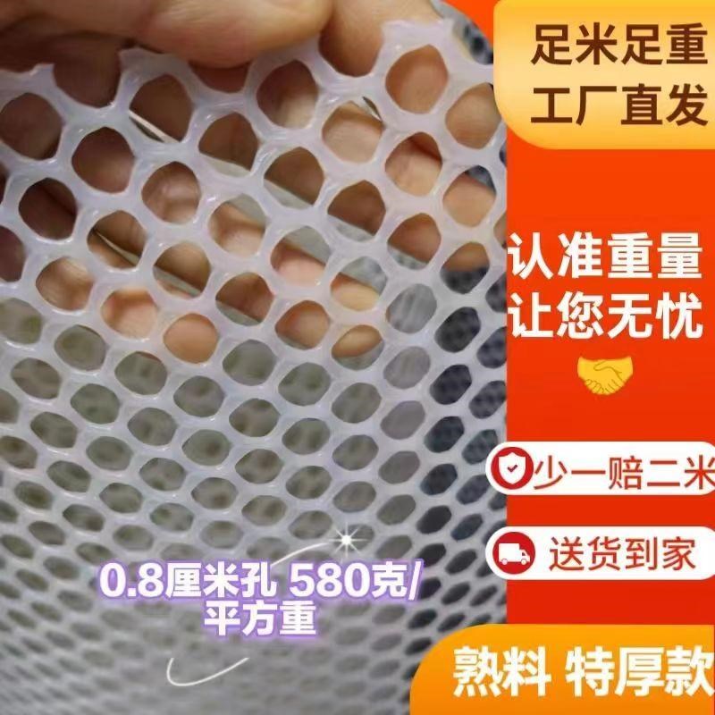 特厚塑料网超厚养殖漏粪网鸡鸭鹅网床阳台加厚防护网整卷50米