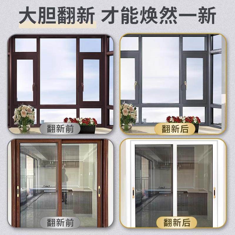 门窗户翻新专用漆氟碳漆自喷漆灰色铝合金改色金属漆断桥铝咖啡色