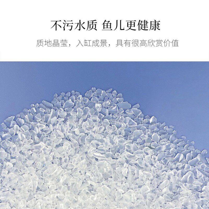 水晶沙鱼缸造景底沙装饰五彩石头海蓝玻璃砂斗鱼金鱼热带鱼水族沙