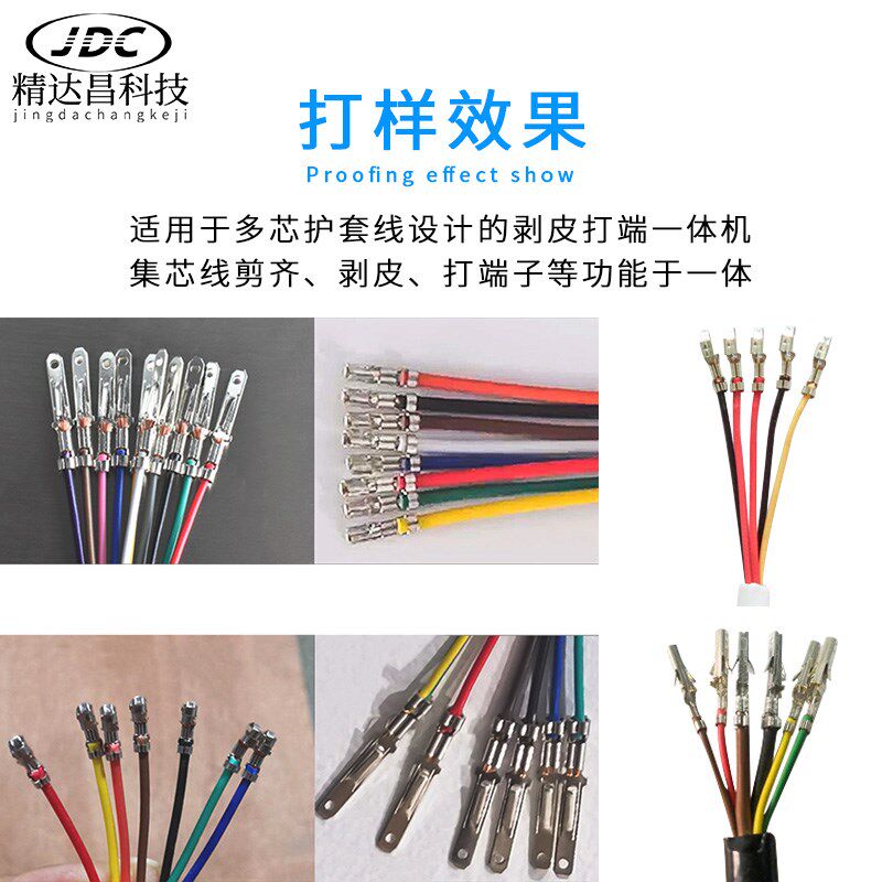 半自动护套线端子机护套线剥皮打端机多芯线护套线自动压接端子机