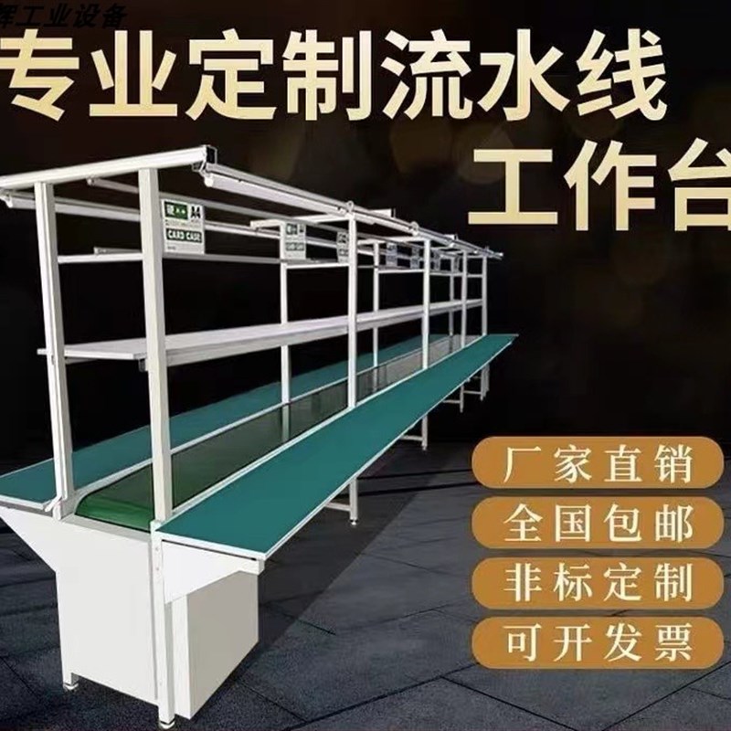 铝型材流水线车间输送带防静电工作台生产线小型输送机工厂拉线桌