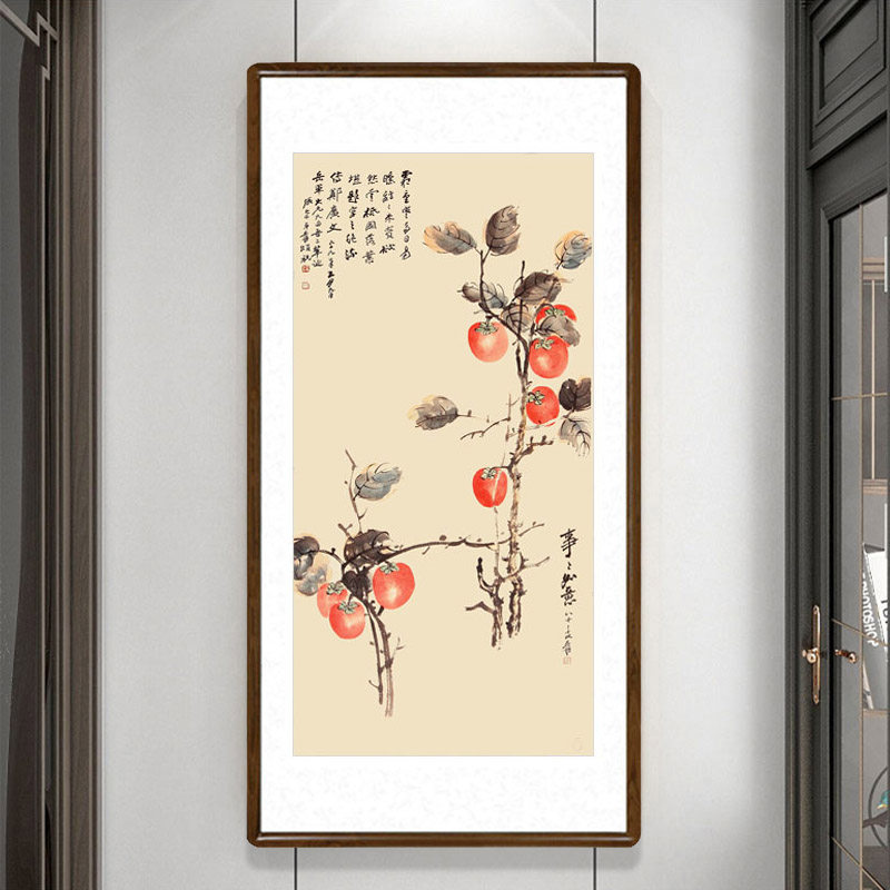 事事如意柿子国画中式客厅装饰画餐厅玄关过道竖版挂画张大千字画