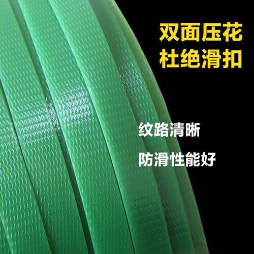 塑钢带打包带捆绑带编织打包扣手工热熔1608PET塑料包装带捆扎带