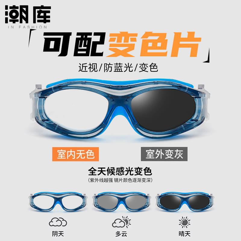 专业运动近视眼镜框男款篮球踢足球网球排球专用防爆护目镜架女