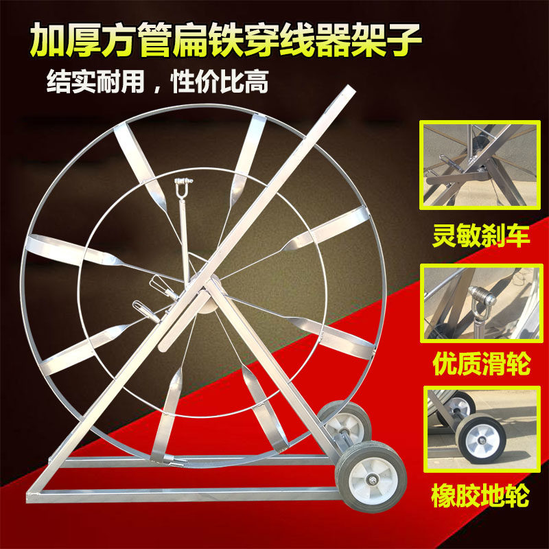 穿线器空架子加厚玻璃钢穿管器引线器车架电缆通棒放线架通条支架