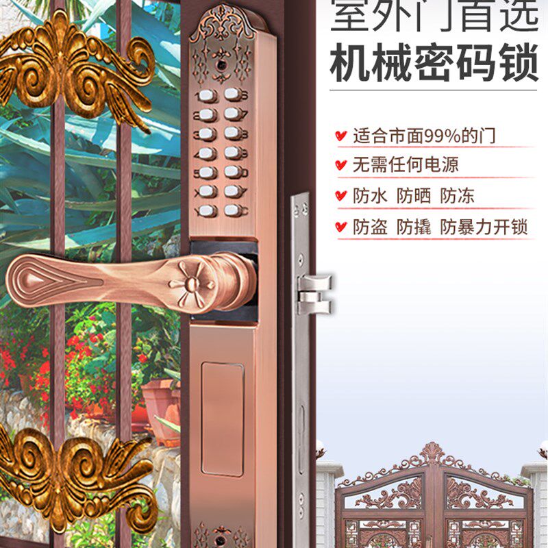 户外防水双面机械密码锁铁艺铝艺门庭院子镂空栏栅花园别墅大门锁