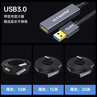 USB3.0延长线带供电信号放大器公对母10米15米20米30电脑无线网卡