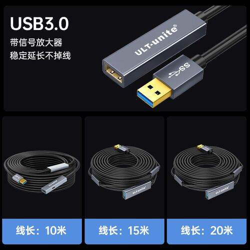 USB3.0延长线带供电信号放大器公对母10米15米20米30电脑无线网卡