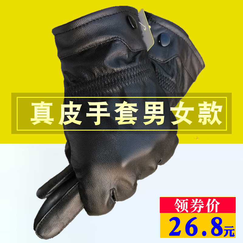 真皮手套男士冬季骑行加绒加厚保暖女士开车薄款绵羊皮手套摩托车