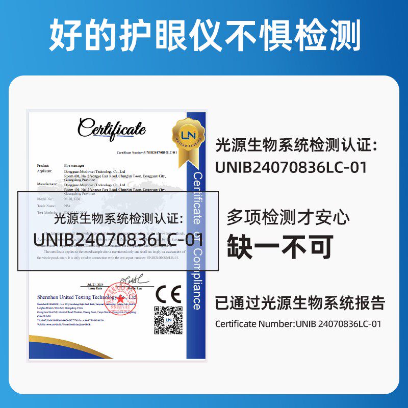 视力护眼仪儿童学生眼部按摩器弱视散光眼轴眼睛近视眼家用训练仪