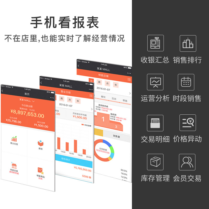 来钱快超市收银机扫码商用收银系统会员管理零售称重收款机一体机