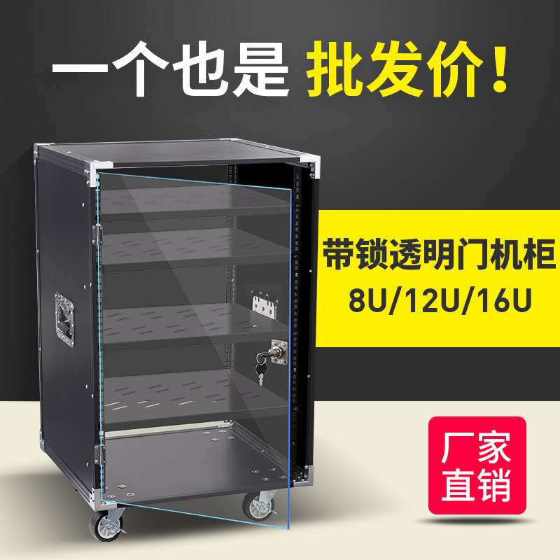 8U/12U/16U功放机柜演出音响设备柜调音台架子简易机箱舞台航空箱