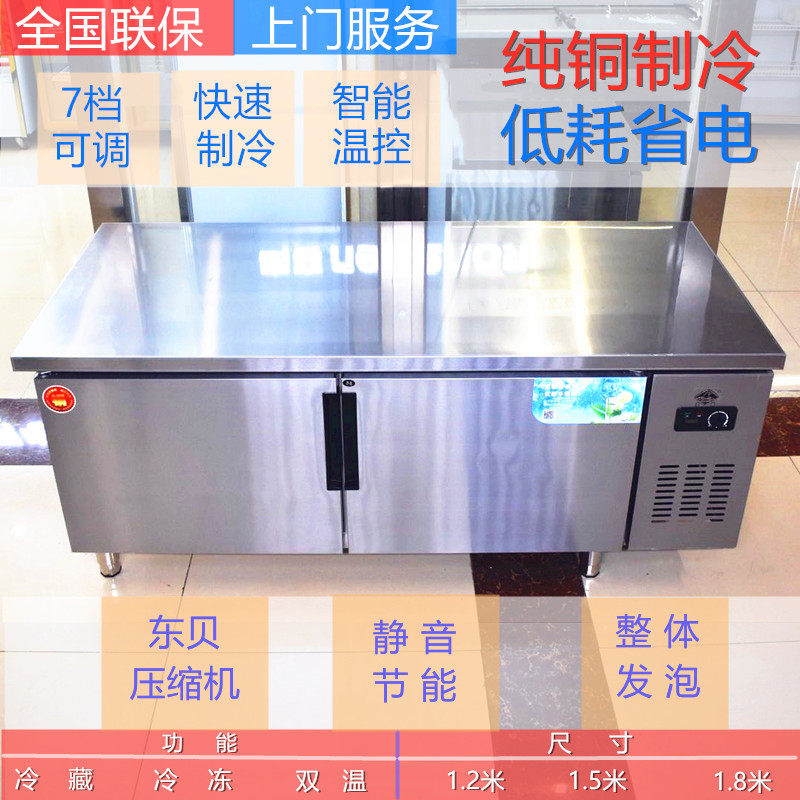 不锈钢制冷操作台冷藏冷冻双温工作台平面操作台冰台奶茶