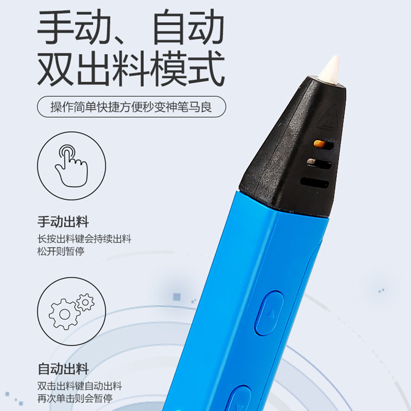 专业级3d打印笔pla高温手工DIY专用儿童创意教学三d立体上课RP600