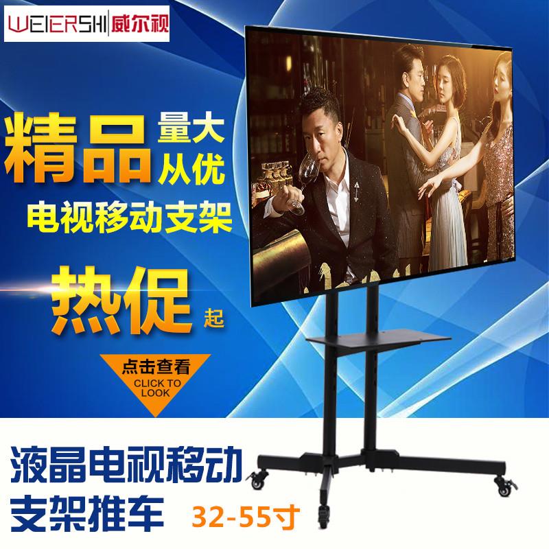 液晶电视落地移动支架推车32-65视频会议底座多媒体一体机展架