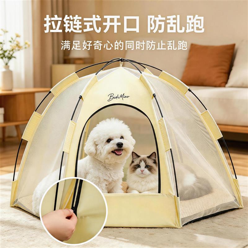 猫窝狗窝四季通用可拆洗帐篷半封闭式室内室外露营大小型犬宠物窝