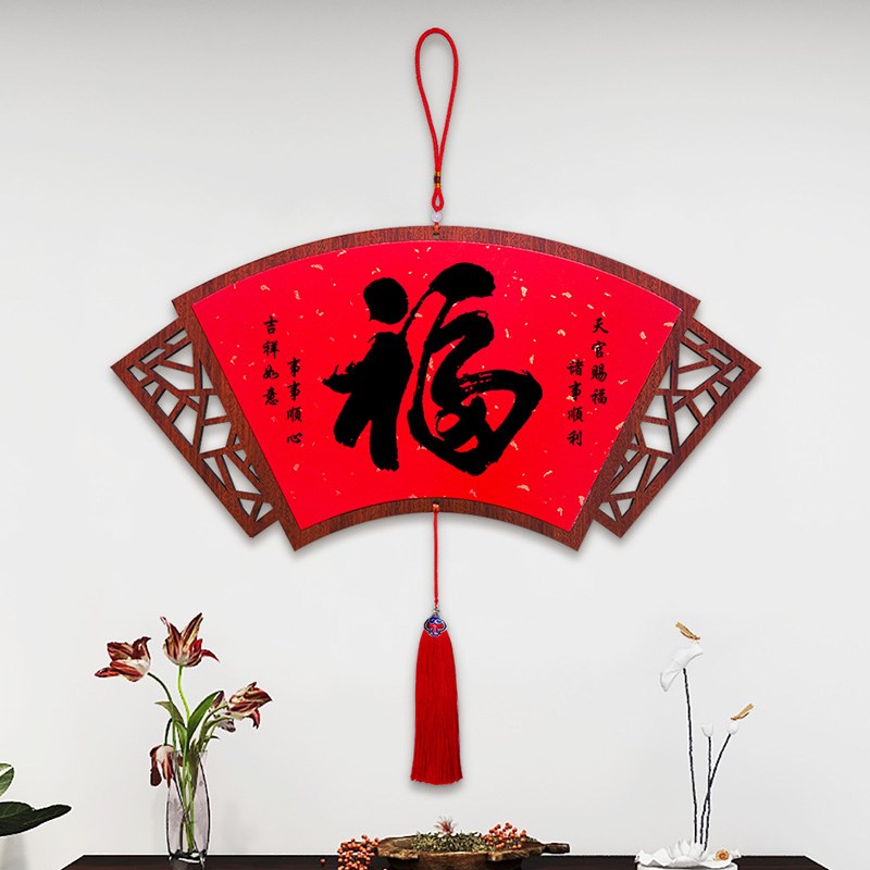 福字中国结入户门挂件新中式玄关客厅花鸟国画挂饰饭厅书房装饰画