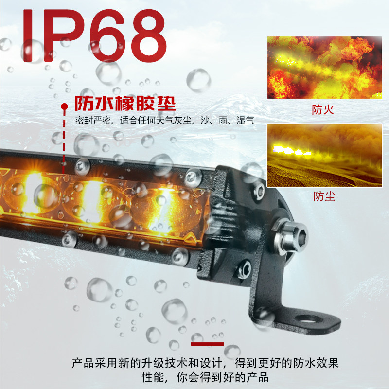 汽车led长条灯黄光中网射灯超亮越野车货车改装前杠灯车顶灯雾灯