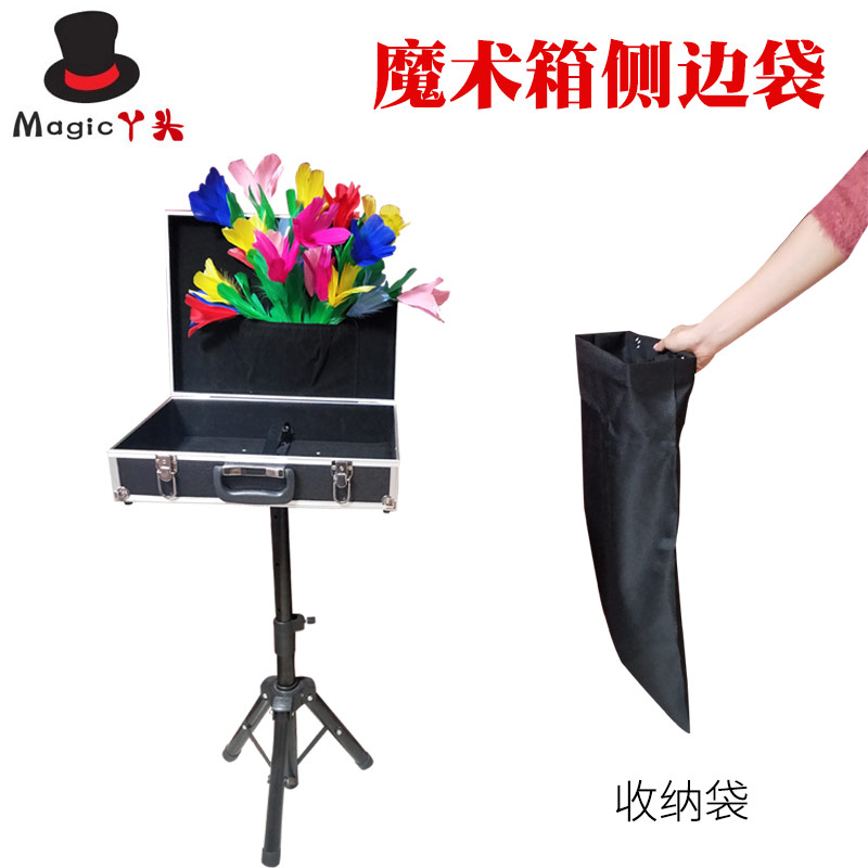 魔术道具收纳袋/魔术垃圾袋/垃圾袋 魔术箱配件 魔术师伴侣跑场用