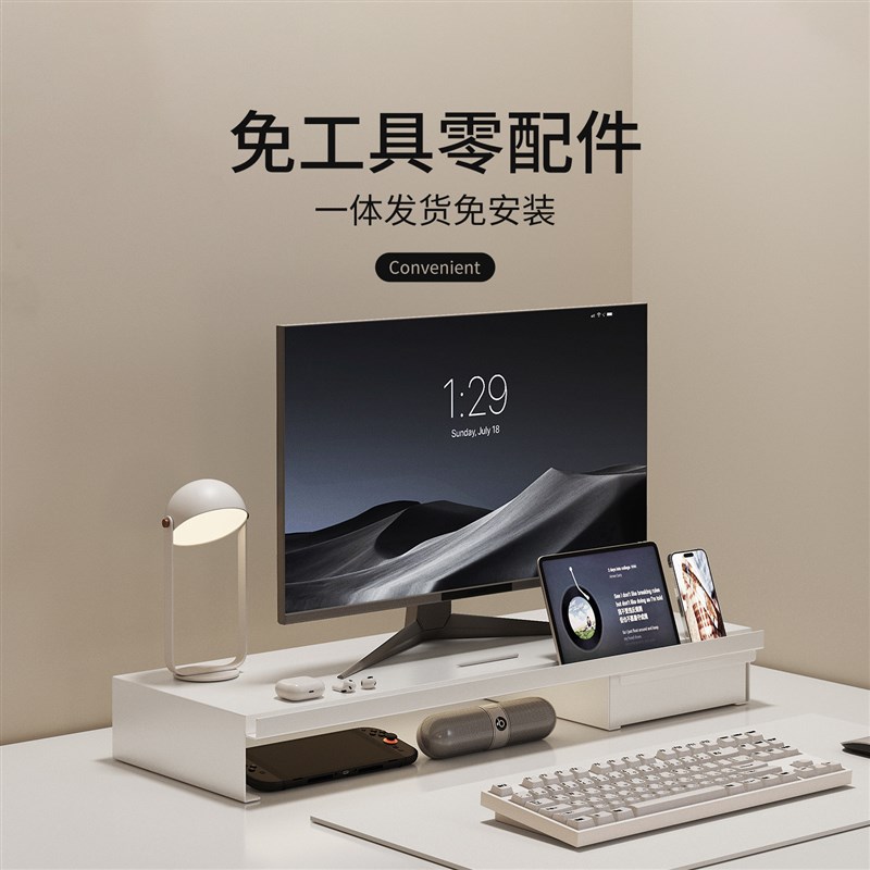 显示器增高架台式电脑底座置物架桌面平板手机支架办公工位收纳盒