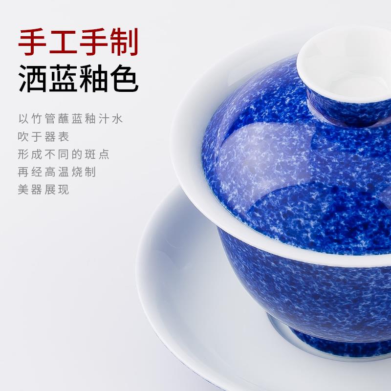 景德镇手工洒蓝釉陶瓷三才盖碗 手绘青花瓷茶杯不烫手泡茶茶碗具