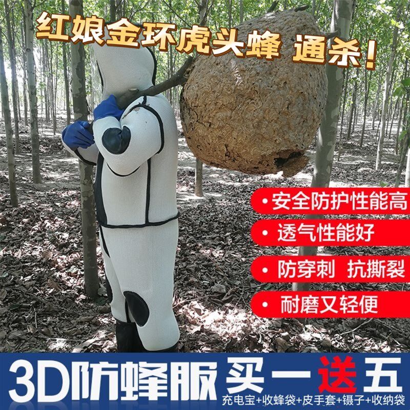 马蜂服防护服防蜂衣全套透气防蜂服马蜂衣连体抓胡蜂金环衣服加厚