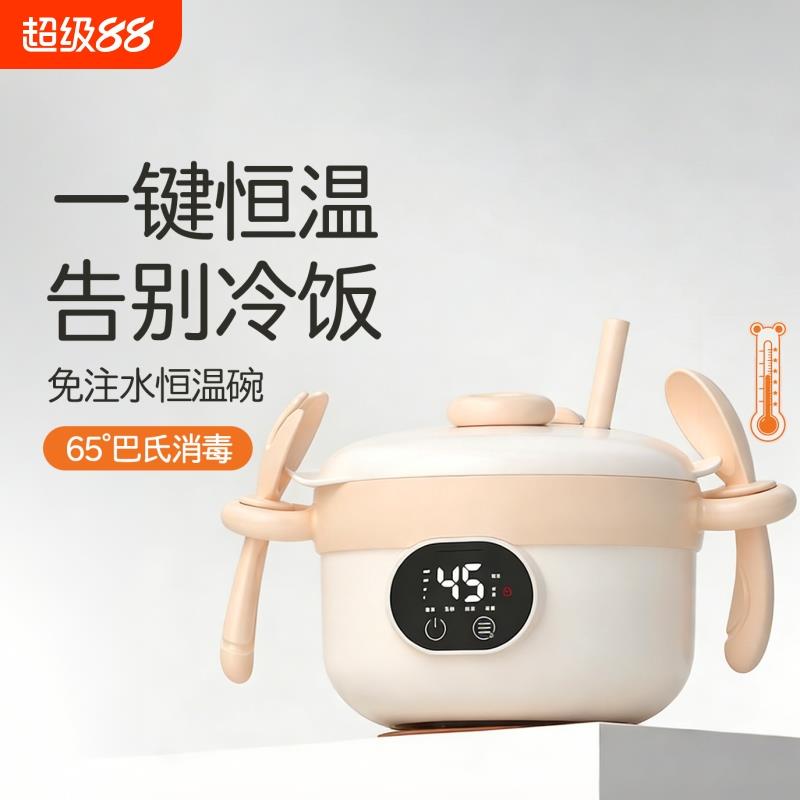宝宝辅食碗恒温充电婴儿辅食餐盘加热饭盒儿童专用餐具保温碗吃饭