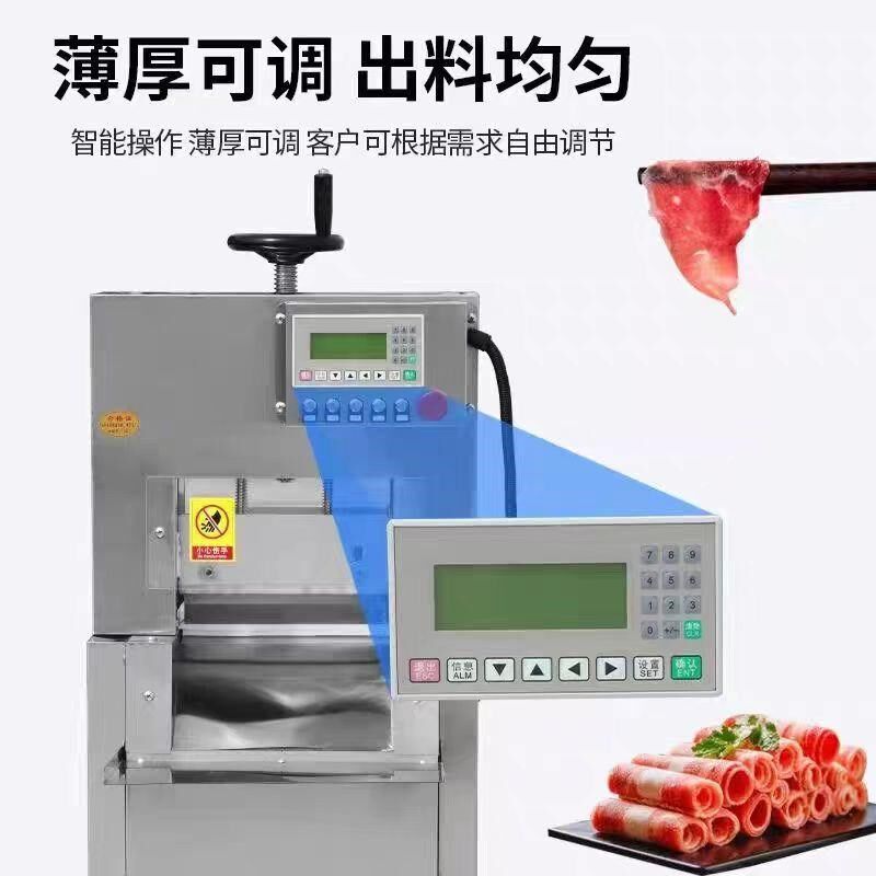 新型羊肉卷切片机数控涮肉片切卷机商用全自动肥牛冻肉年糕刨肉机