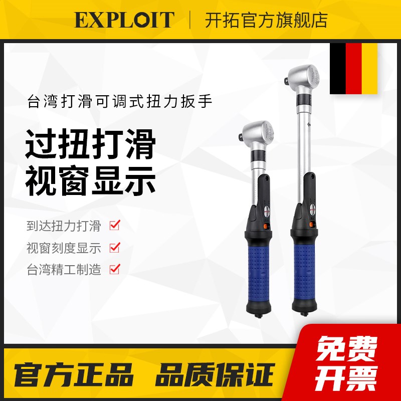 扭力扳手高精度扭矩力矩公斤打滑式火花塞摩托车自行车汽修扳手
