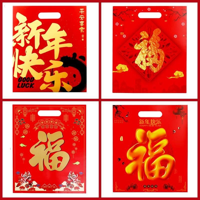 对联包装袋蛇年春节礼包春联礼袋新春用品福字礼品袋手提硬卡纸袋
