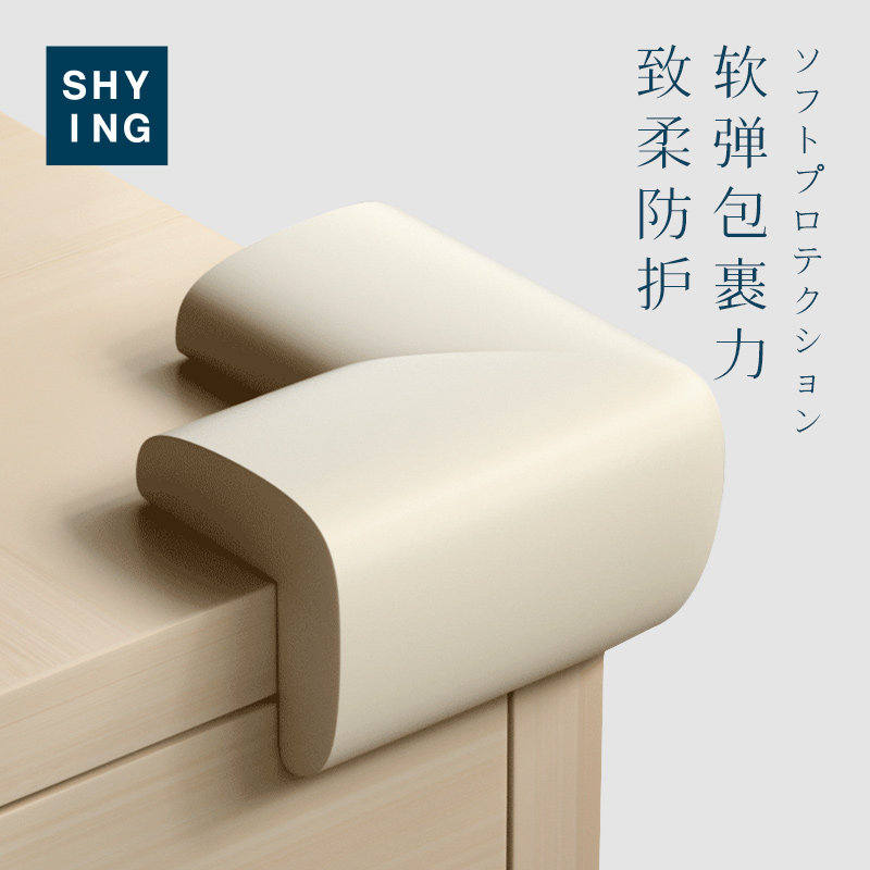 防撞角软包拐角贴海绵泡沫尖角桌角加厚护角床角防磕碰直角套茶几