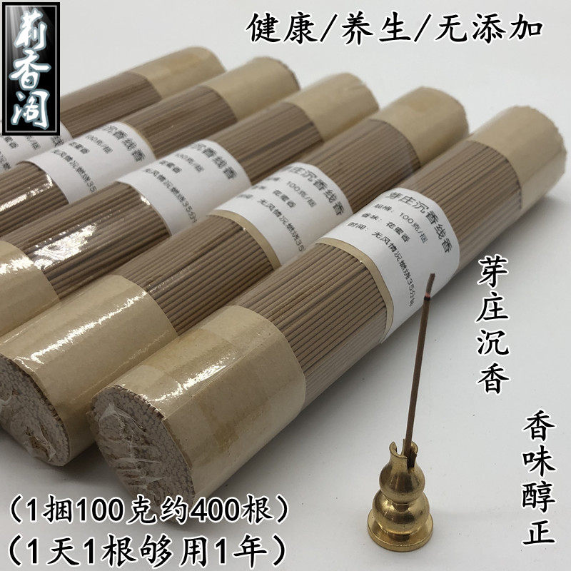 天然越南芽庄沉香线香卧香家用室内熏香香道茶道净化空气养生香薰