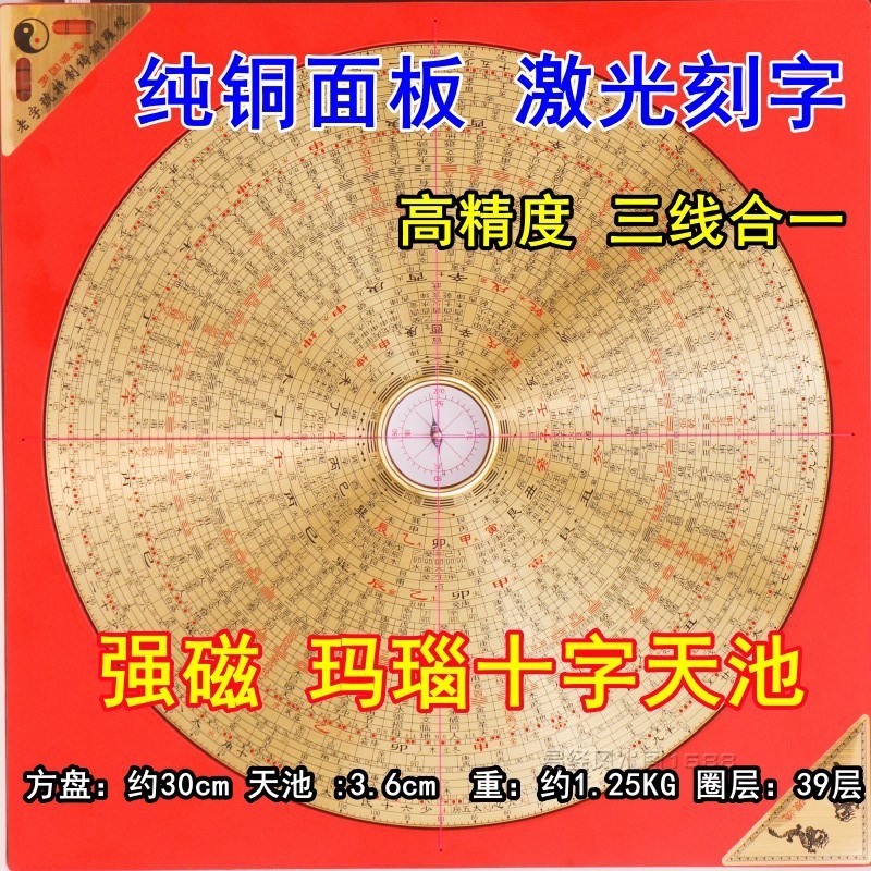 正品香港罗国源老字号专业风水罗盘10寸39层高精度综合罗经纯铜