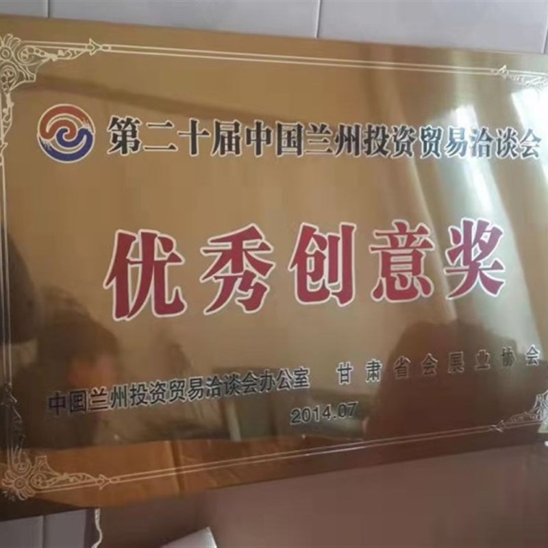 奖牌定制授权牌荣誉牌匾定做钛金不锈钢堆金沙金木托铜牌制作
