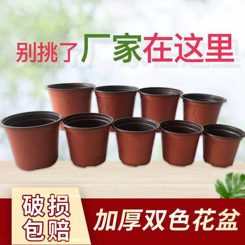 厂家直销塑料花盆双色花盆创意花盆摔不坏花盆双色盆欧式简易花盆