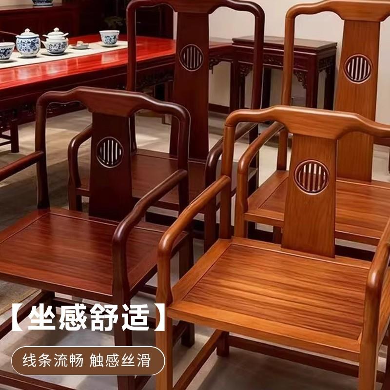 新中式实木椅子官帽高背椅南美胡桃木全实木简约圈椅主人靠背椅子