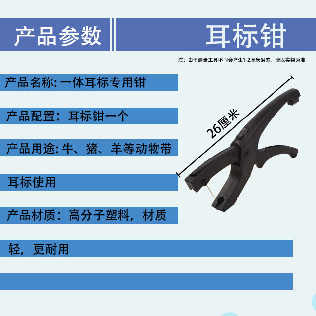 一体耳标钳猪牛羊兽用耳号钳畜牧器械设备猪牛羊耳标钳耳牌钳养牛