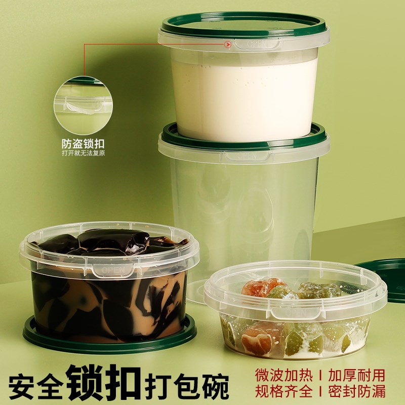一次性碗圆形门链扣汤碗糖水打包盒商用外送冰粉专用碗PP5塑料厚