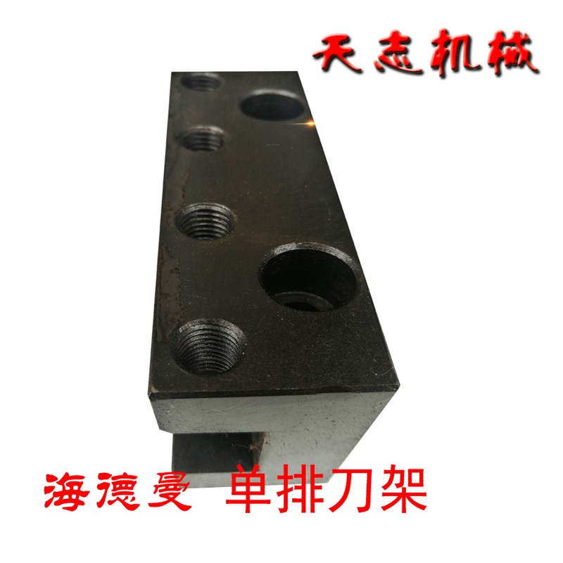 海德曼刀架 双排 单排 镗刀座 数控车床配件