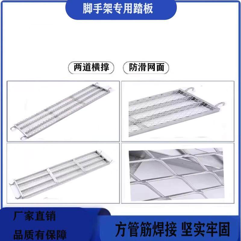 刷墙用的踩板移动脚手架踏板加粗加厚台板活动脚手架专用镀锌板