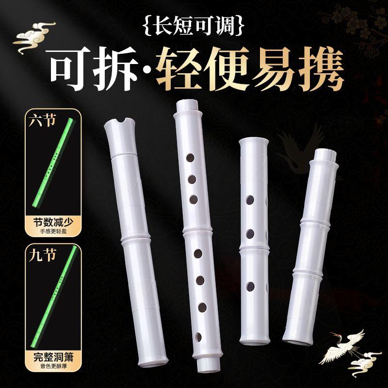 九节洞箫8孔G调初学者短玉萧专业演奏级树脂长萧八孔古风民族乐器